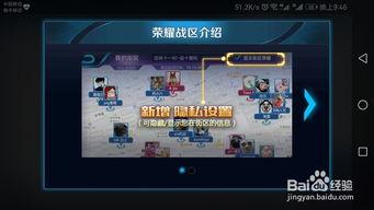 手游战区最新爆料软件,神秘功能曝光,游戏体验再升级!